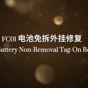 AS FC01 Battery Non-Removal Tag-on Repair